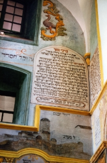 Łańcut, synagoga, wnętrze, ściana, polichromia z tekstem modlitwy.