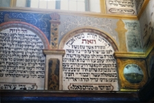 Łańcut, synagoga, wnętrze, polichromia, arkady z modlitwami hebrajskimi.