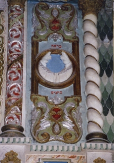 Włodawa, Wielka Synagoga, wnętrze, Aron ha-kodesz, fragment.