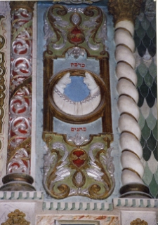 Włodawa, Wielka Synagoga, wnętrze, Aron ha-kodesz, fragment.