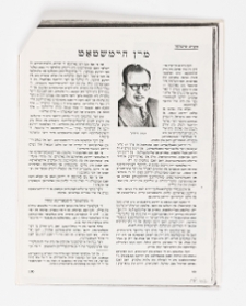 Chełm, Commemoration Book Chelm - .s.99-100