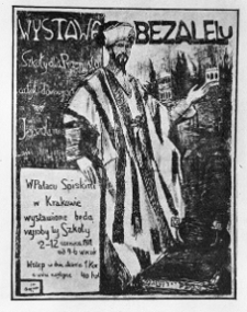 Markowicz, Artur, Wystawa Bezalelu Szkoły Przemysłu artystycznego i domowego w Jerozolimie, 1912, litografia