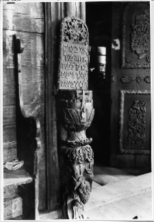 Przedbórz, synagoga, wnętrze, skarbonka drewniana.