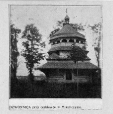 Mikuliczyn, dzwonnica cerkwi